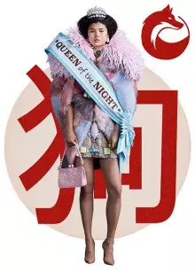 Znamení horoskopu Pes